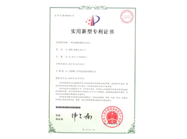 一种传感器封装压合治具-专利证书